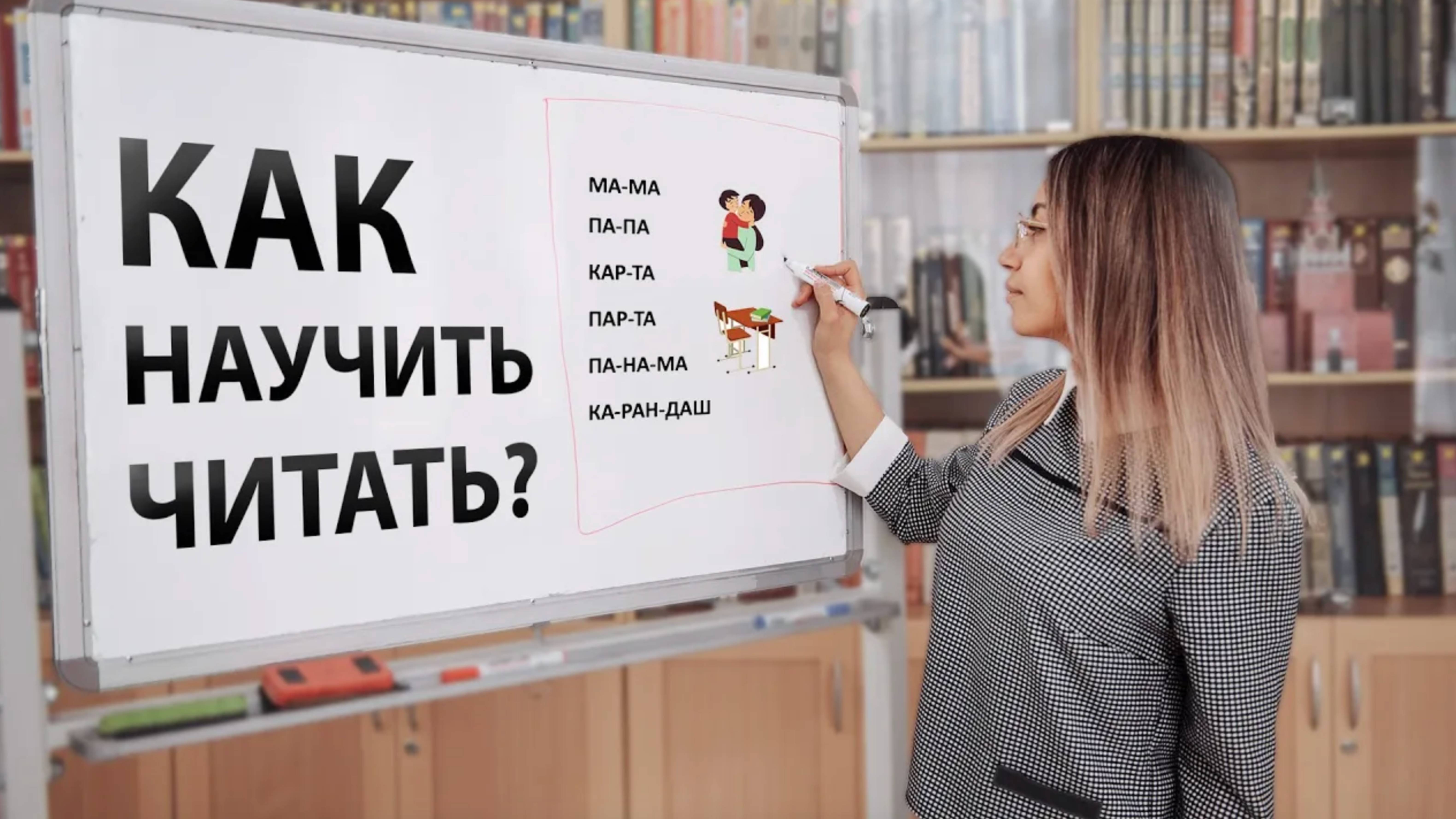 КАК НАУЧИТЬ ЧИТАТЬ 📖 Урок для детей 6-7 лет 👧👦