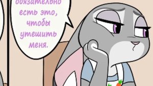 Праздничный торт┃Дневник Виолетты┃Часть 2┃Зверополис┃Озвученный комикс┃Loki&Snack