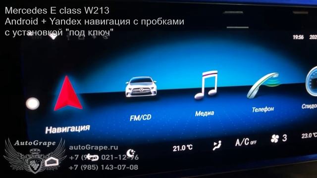 Android для Mercedes E, S class (V, C, CLS, GLC)