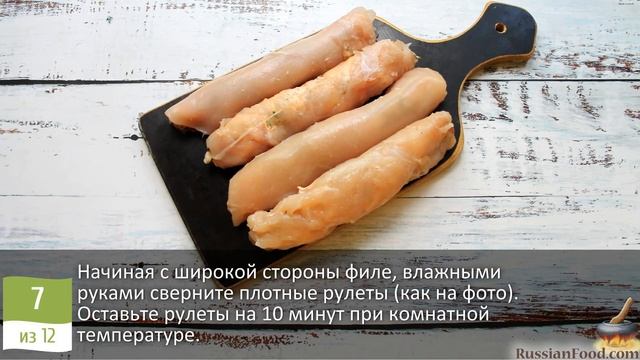 Новая начинка – новый вкус! КУРИНЫЕ РУЛЕТИКИ С СЫРОМ И БЕКОНОМ