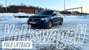 Надежная машина до 2 миллионов рублей - Volkswagen Polo 2020 обзор