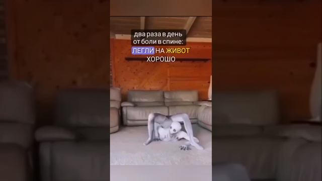 при болях в спине