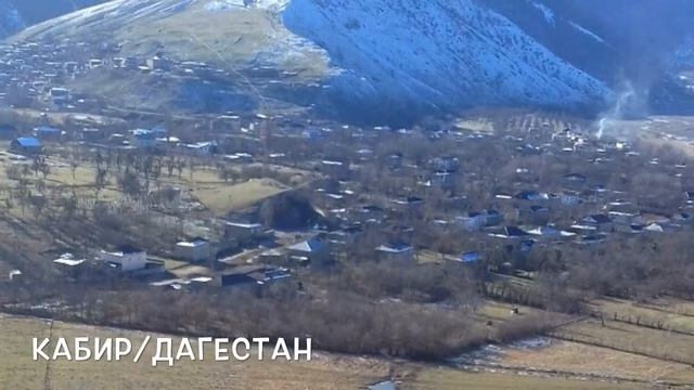 КАБИРДАГЕСТАН