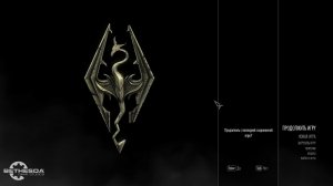 TES 5 Skyrim Anniversary Edition Выживание Легенда 1 Жизнь