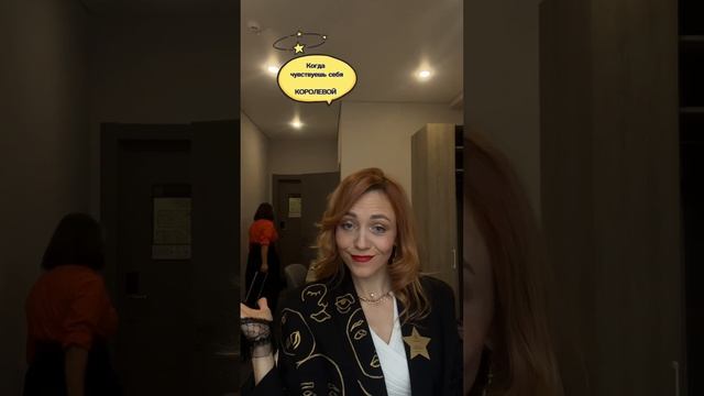 Состояние звезды