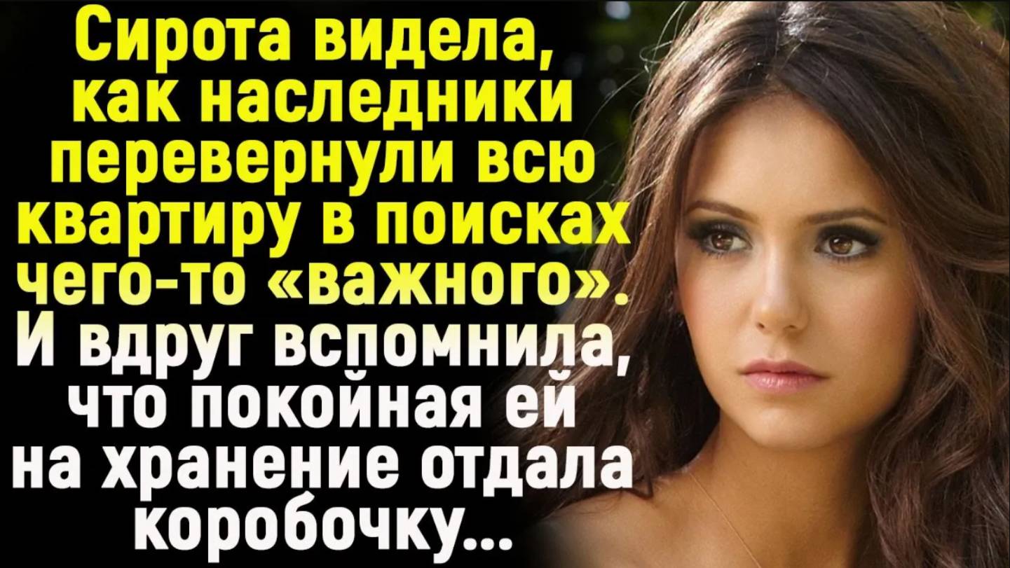 Жизненные истории "Сюрприз для наследников "   Истории из жизни / Рассказы / Слушать аудио рассказы