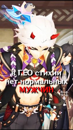 БОЛЬШЕ НИКАКИХ МУЖЧИН в Genshin Impact!
