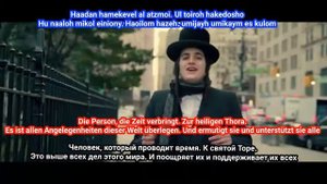 U'miskadash. Motty Steinmetz  Русский перевод. Deutsche Ubersetzung