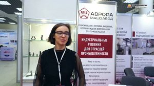 Гусева Людмила (АВРОРА МАШЗАВОД, ООО / Россия, Москва) на 17-ой выставке Термообработка - 2024