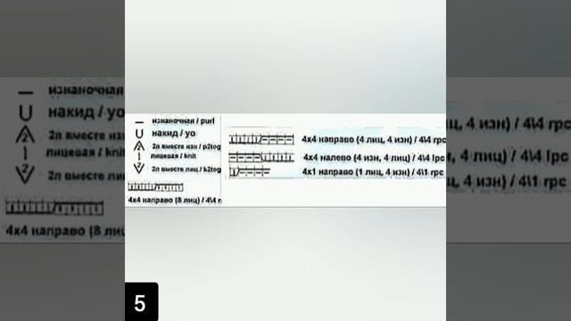 VSI. В-93. 9 схем люксовых узоров, вязание спицами.
