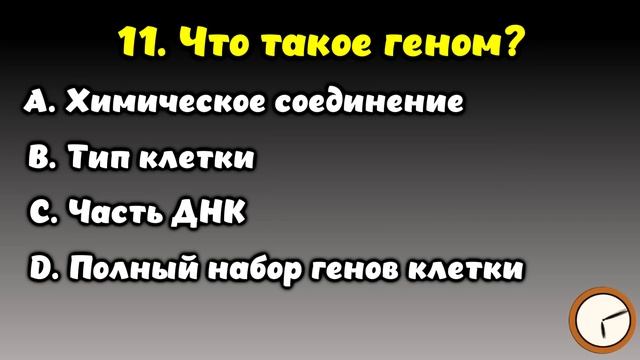 НАСКОЛЬКО СТАР ВАШ МОЗГ? ТЕСТ НА ЭРУДИЦИЮ #51 #эрудиция #викторина #тестнаэрудицию