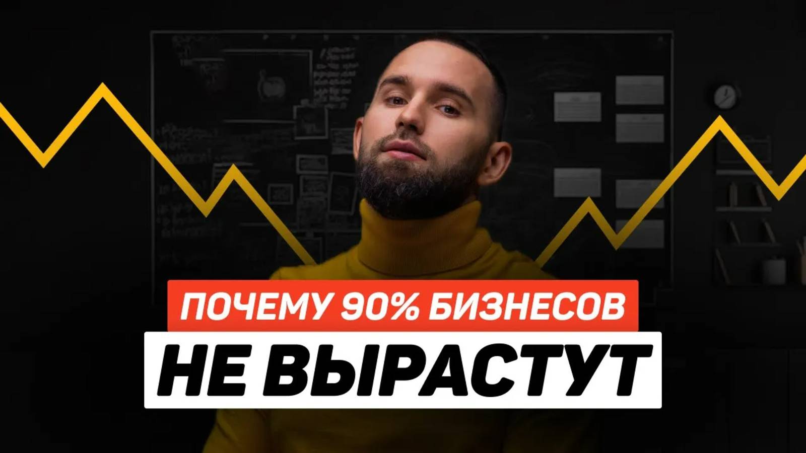 Без этого ваш бизнес не вырастет | Михаил Дашкиев