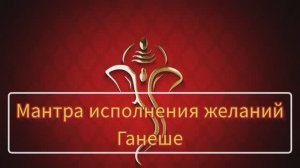 БогатствоИсполнение желаний