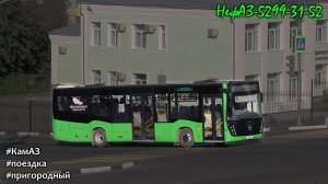 Поездка на НефАЗ-5299-31-52 (КамАЗ 667.510-310 & Fast Gear FC6A145R B & Hande)