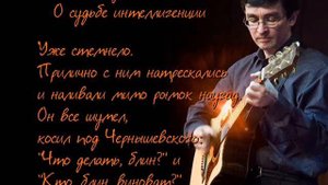 Тимур Шаов, О судьбе интеллигенции 480p