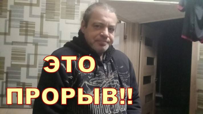 ЭТО ПРОРЫВ 🤩🤩🤩