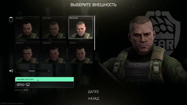 создание чара