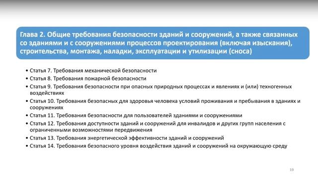 Управление жизненным циклом объектов недвижимости на основе интеллектуального мониторинга данных