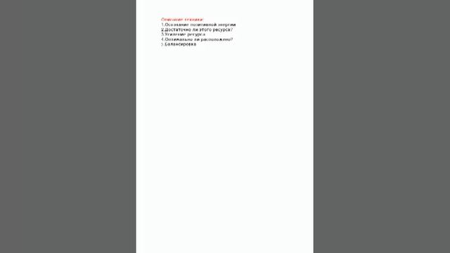 Как управлять психикой, телом, разумом, эмоциями 6 занятие управление состояниями