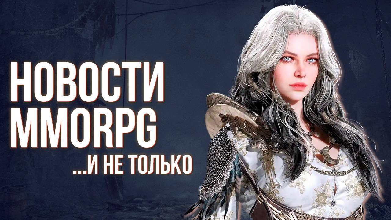 Path of Exile Mobile отменили? Выход Legend of YMIR. Геймплей Arknights: Endfield. MMO про котиков.