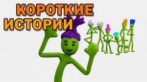 Первый сборник коротких историй Реппи #мультик  #animation