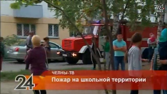 Пожар в школе смотреть онлайн