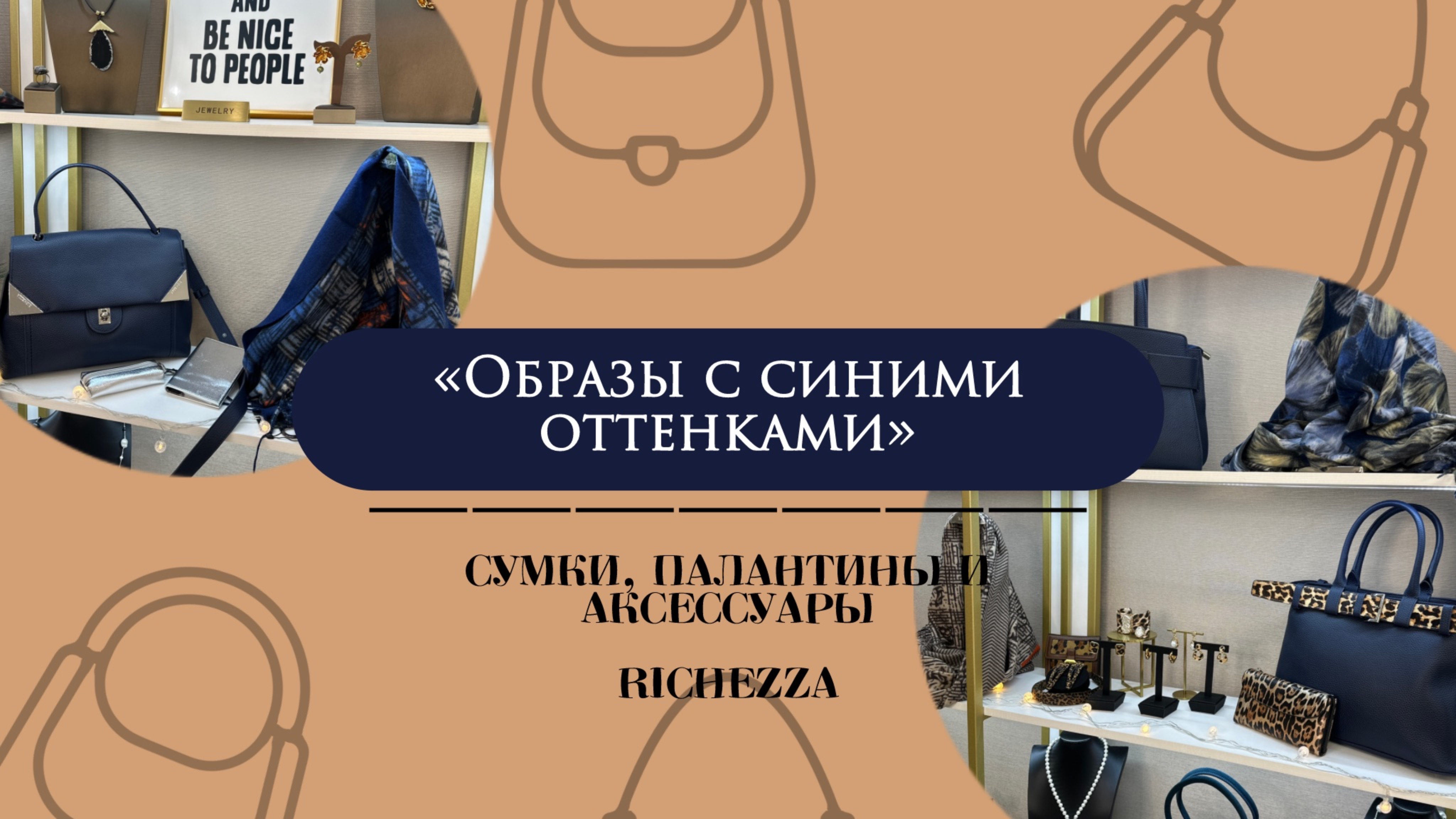 Женские Сумки и Палантины из СИНЕГО Цвета | Компания Richezza