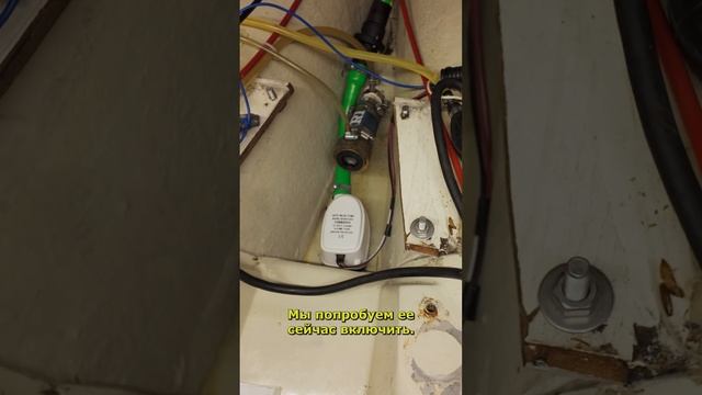 Трюмная помпа яхты #обучениеяхтингу #яхтинг #видеоурокияхтинг