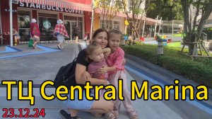 На тук-туке в ТЦ Central Marina. Паттайя перед новым 2025 годом. Супермаркет в Паттайе. Тайланд.