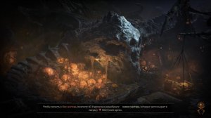 Героический режим Diablo 4