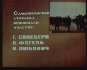 Освобождение Украины / Визволення України (США - СССР)
