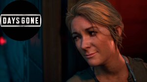 Days Gone - прохождение #6