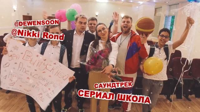 ШГШ - Школьный дом (Speed up)