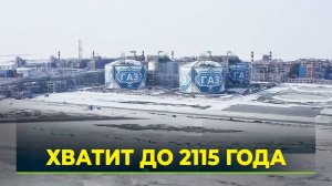 Эксперты подводят итоги года и говорят о перспективах нефтегазовой отрасли России