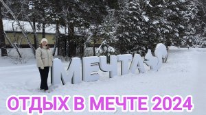 И в Омске есть где отдохнуть/Мечта 2024/Чернолучье/Что поменялось/ Бассейн на улице