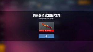 НОВЫЙ ГОД 2025! НОВЫЕ БЕСКОНЕЧНЫЕ ПРОМОКОДЫ В СТАНДОФФ 2 0.32.0! Промокоды стандофф 2 / standoff 2