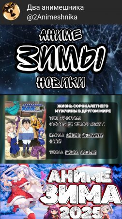 Аниме Новости || Жизнь сорокалетнего мужчины в другом мире || #anime #аниме #анименов