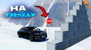 ПРЕЗИДЕНТ НА ЛЬДУ БЕЗ ТОРМОЗОВ! ПРОВЕРКА ТОРМОЗОВ VS СТЕНЫ | ЭКСПЕРИМЕНТЫ BEAMNG DRIVE
