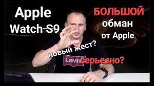 Включаем управление жестами с Apple Watch S9 на своих S8 S7 S6 S5...