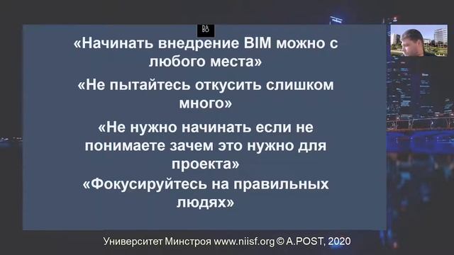 BIM 108 Бойцов А.В. Проектное управление Заказчика-Застройщика