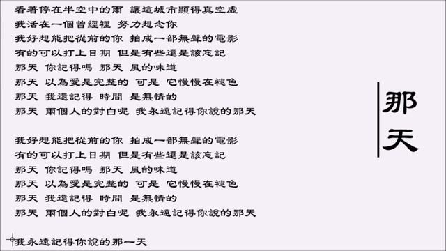 刘若英 Rene Liu 那天 смотреть онлайн