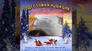 Подготовка к Школе Детский клуб Ладушки Орехово-Борисово Домодедовская