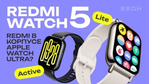 Redmi Watch 5 Lite/Active - отличный подарок на новый год?
