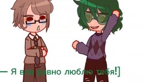 Вару утверждает то, что Куро его любит.  !ВОЗМОЖНО НЕ КАНОН! #13карт #Вару #куромаку13карт