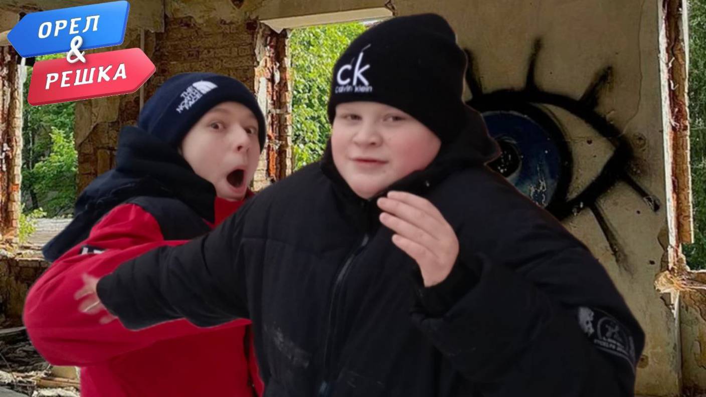 Орел и Решка. Кировград. ПАРОДИЯ