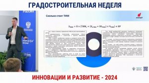 Подолянский К.В. ТИМ в сметном деле. Ресурсы под контролем сметчика по новой редакции 421/пр