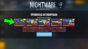 2024 Декабрь ! ПРОМОКОДЫ НА НОЖИ STANDOFF 2 0.32.0 - Как БЕСКОНЕЧНЫЕ РАБОЧИЕ ПРОМОКОДЫ СТАНДОФФ 2 ?