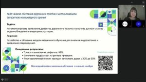 Программы обучения по ИИ для строителей: ведущие образовательные проекты России