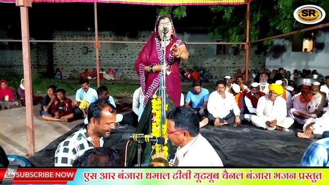 Bharti bai Banjara Gayika || Bharti bai vXs Shanu Chavan Bhajan || #srbanjaradhamaltv смотреть онлайн