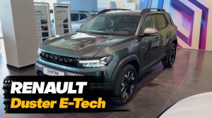 Гибридный Renault Duster E-Tech 2025 года